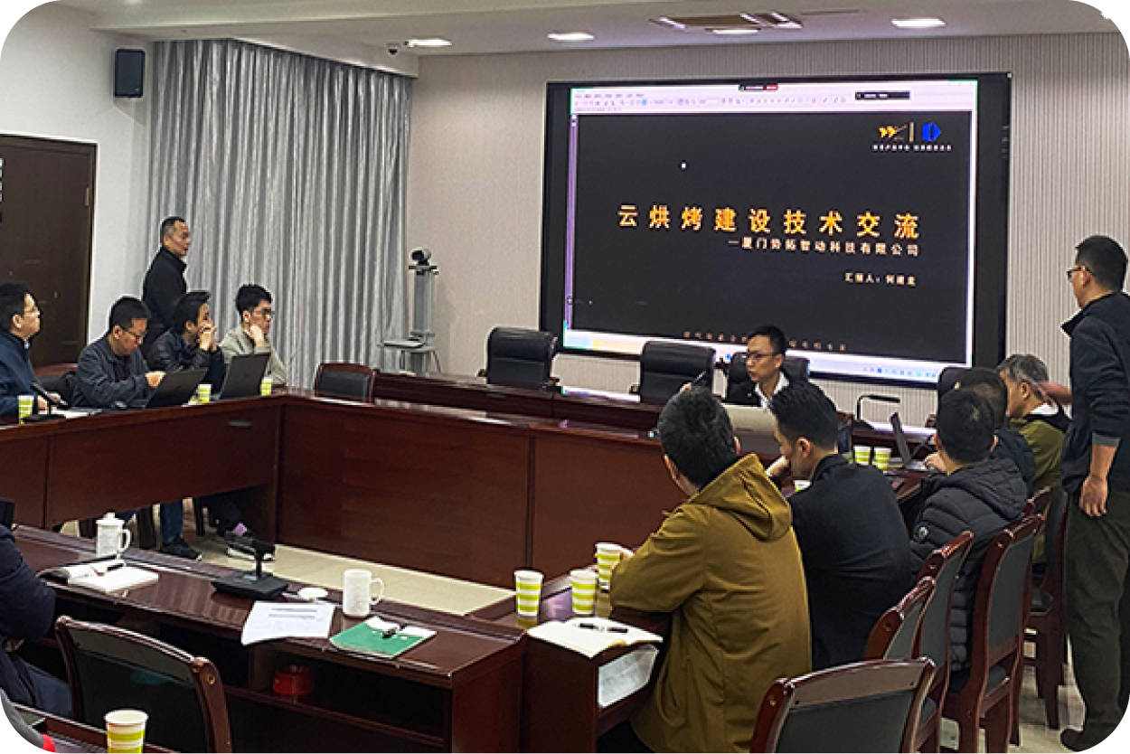 助力數(shù)字化轉(zhuǎn)型 推動煙草行業(yè)升級——勢拓智動出席省年度云烘烤建設(shè)座談會